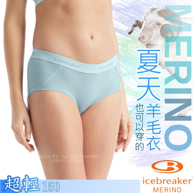 【紐西蘭 Icebreaker】女 款美麗諾羊毛 快乾透氣高彈性四角內褲 SPRITE_淺水藍_IB103023