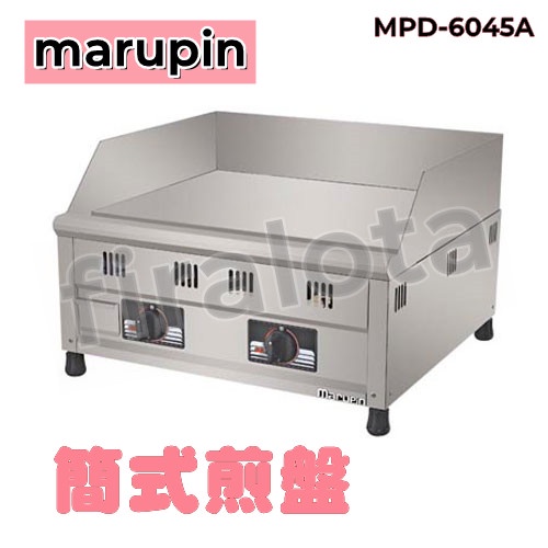【marupin】簡式煎盤MPD-6045A 全新現貨