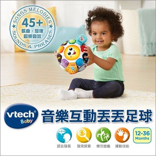 美國vtech Baby➤音樂互動丟丟足球(12-36個月)，兒童玩具VB031✿蟲寶寶✿