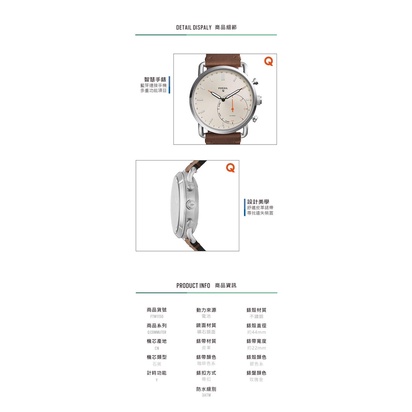 Fossil Q hybrid smart watch 智慧手錶