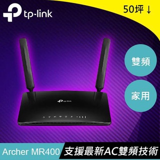 TP-LINK Archer MR400 AC1200 無線雙頻4G LTE路由器原價2520(省421)