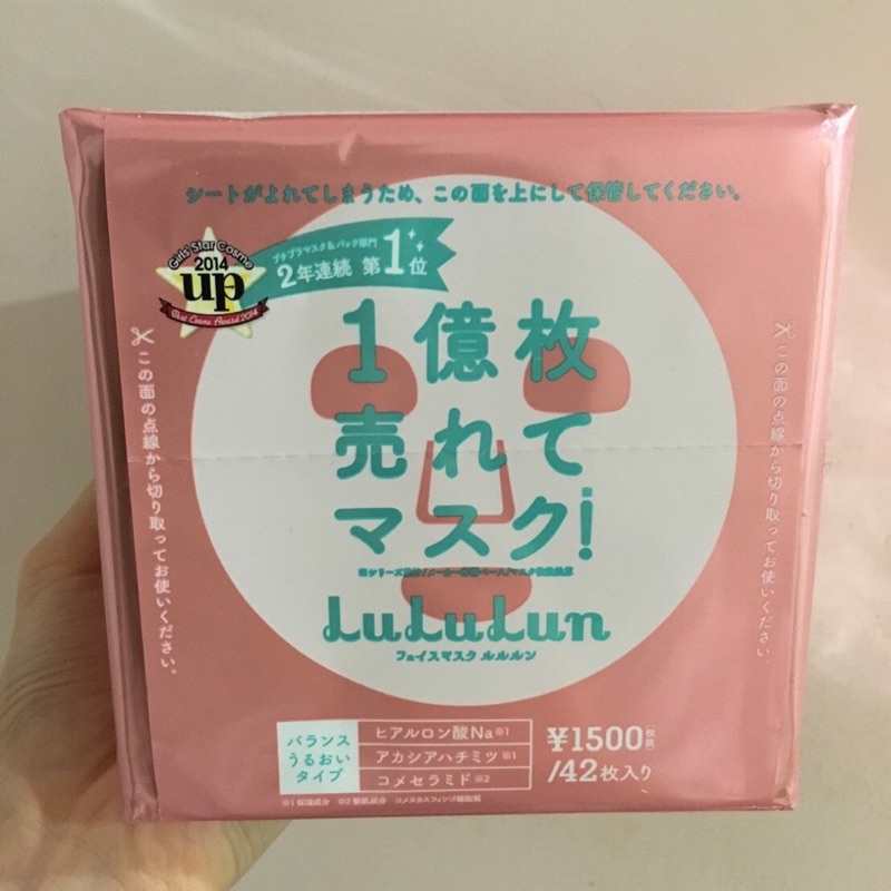 🇯🇵 LuLuLun 面膜42片裝❤️保濕粉