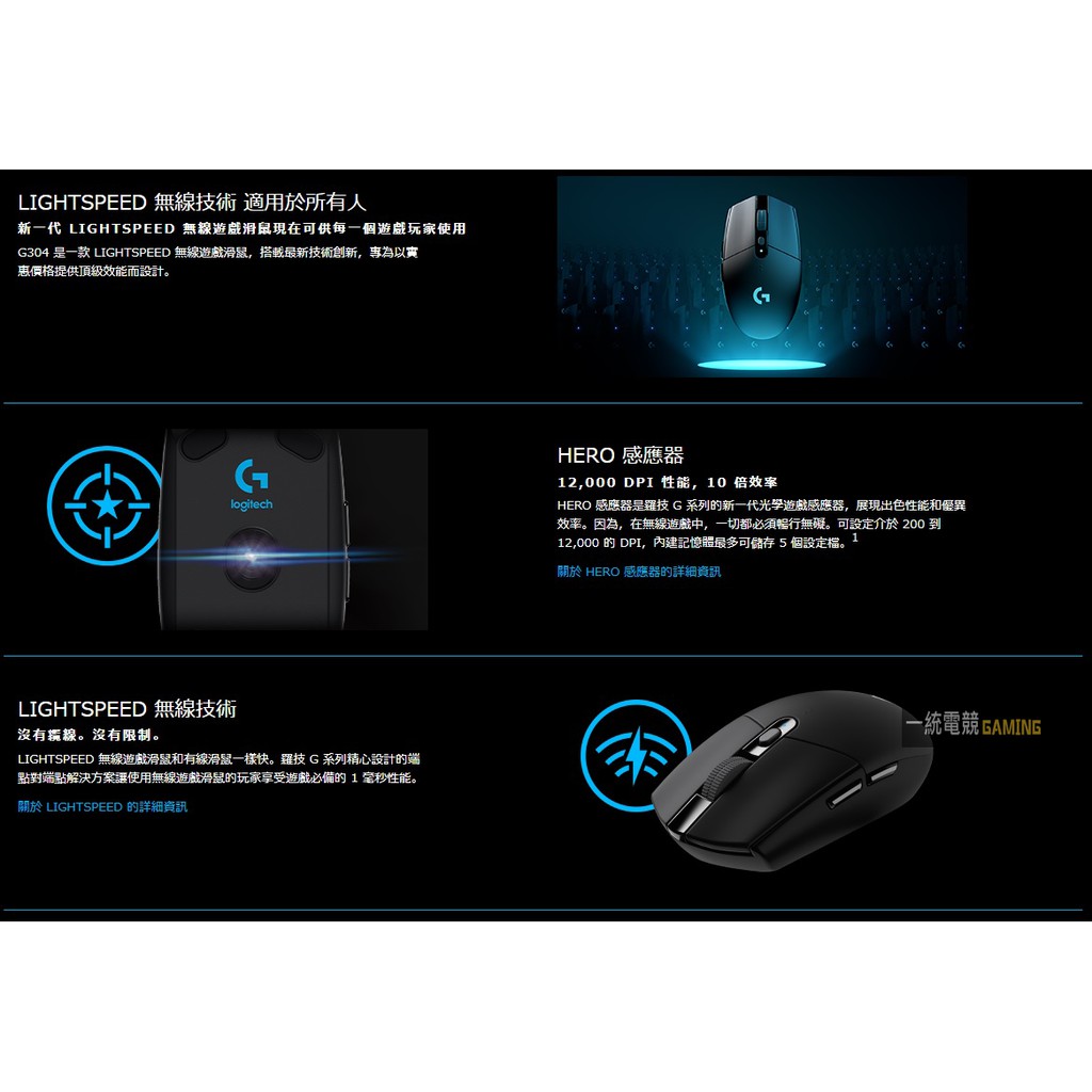 一統電競 Logitech 羅技g304 Lightspeed 無線遊戲滑鼠保固二年超強組合包 蝦皮購物