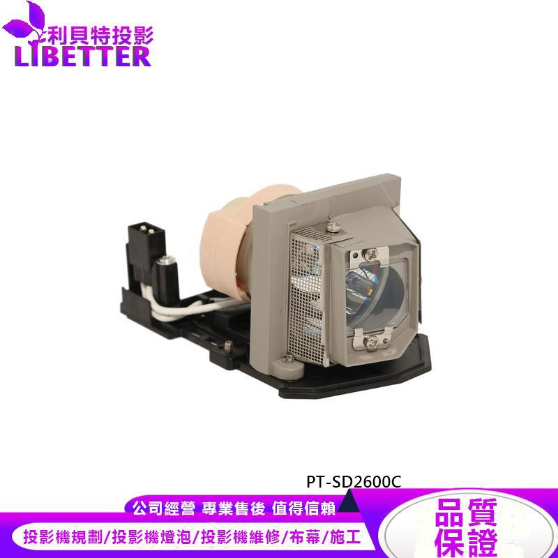 PANASONIC POA-LMP133 投影機燈泡 For PT-SD2600C