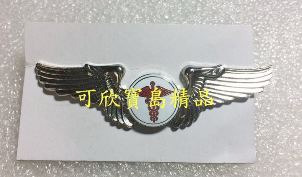 可欣台灣精品：老式空軍銀色初級軍醫飛行徽章（銅質/雙蝴蝶釦）