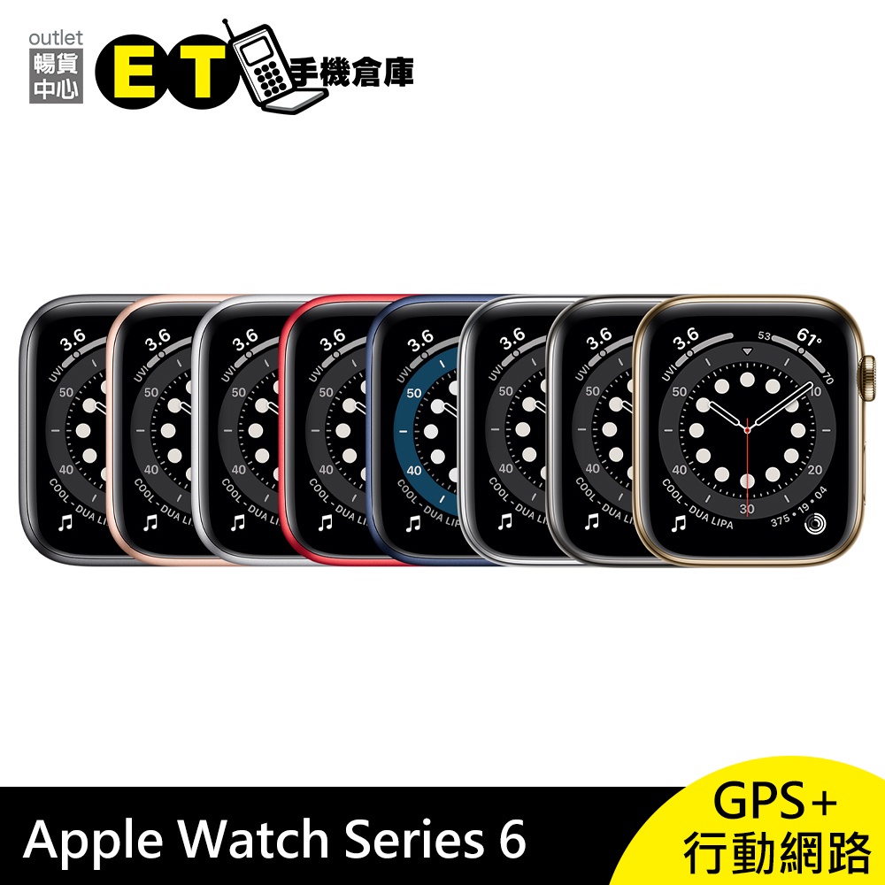 蘋果 Apple Watch Series 6 GPS+行動網路 A2376 手錶 福利品 【ET手機倉庫】