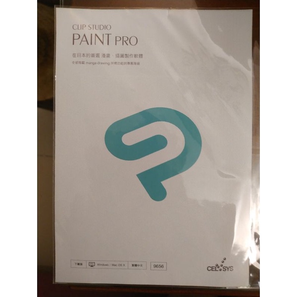 Clip Studio Paint Mac的價格推薦 2022年12月 比價比個夠BigGo