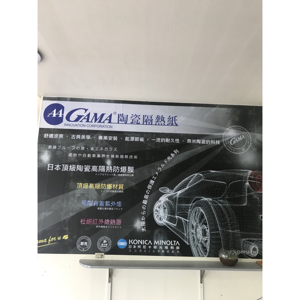 Toyota汽車玻璃 隔熱紙 Gama日本柯尼卡超級隔熱膜 金漢汽車玻璃 蝦皮購物