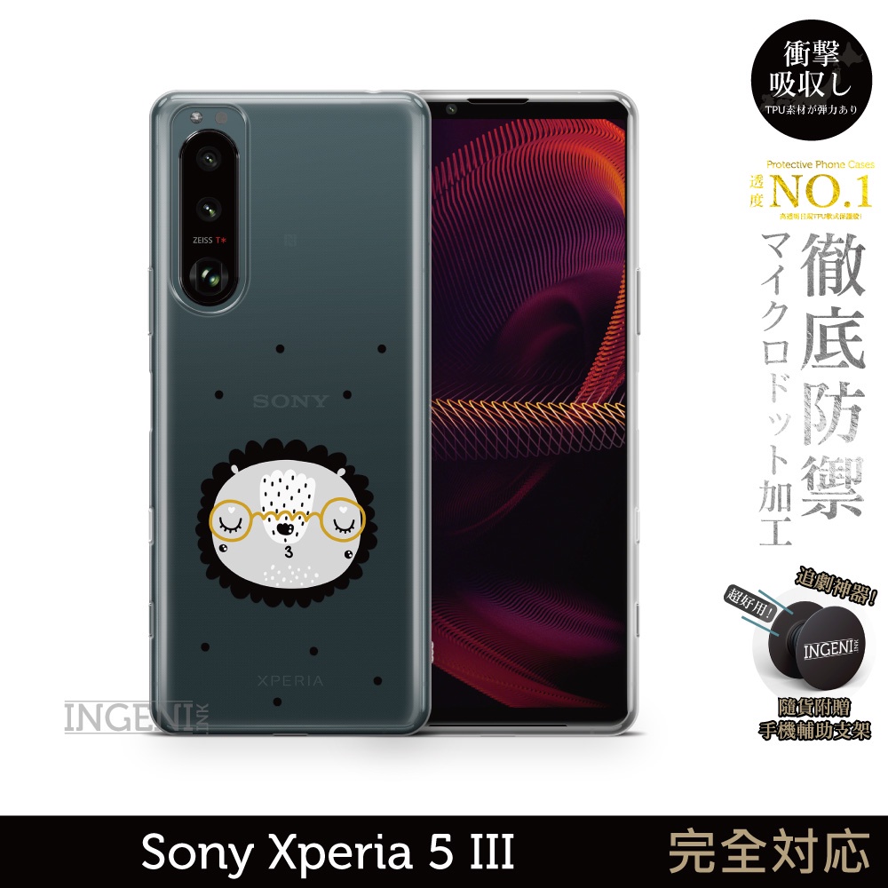 【INGENI徹底防禦】保護殼 TPU全軟式 設計師彩繪手機殼-大頭獅子 適用 Sony Xperia 5 III