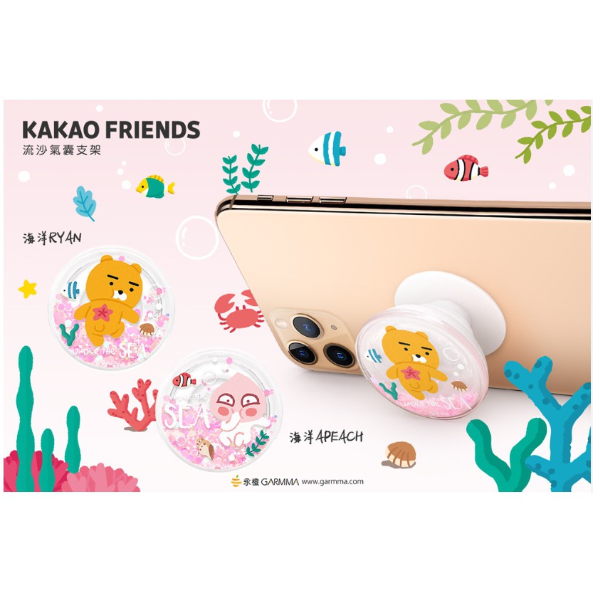 LINE FRIENDS手機折疊支架情侶流沙氣囊伸縮支架卡通可愛少女禮物KAKAO FRIENDS正版授權