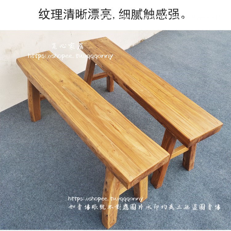 &lt;覓心家居&gt;純實木長條凳老榆木長板凳簡約復古長方形矮木板凳餐廳家用長凳子