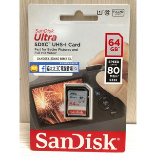 貓太太【3C電腦賣場】SanDisk Ultra SDXC UHS-I 64GB 記憶卡 80MB/s