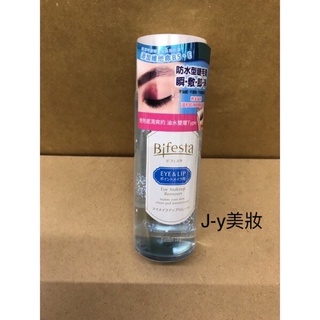 碧菲絲特溫和即淨眼唇卸妝液 145ml