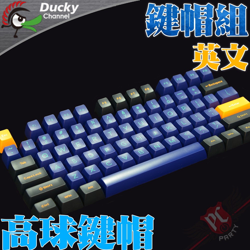 創傑ducky Abs 二色成形不破孔地平線horizon Keycap 高球帽鍵帽組pc Party 蝦皮購物