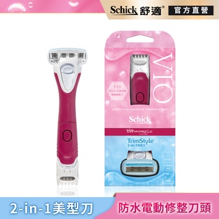 【Schick 舒適牌】舒綺美型刀電動除毛刀(1刀把1刀片)