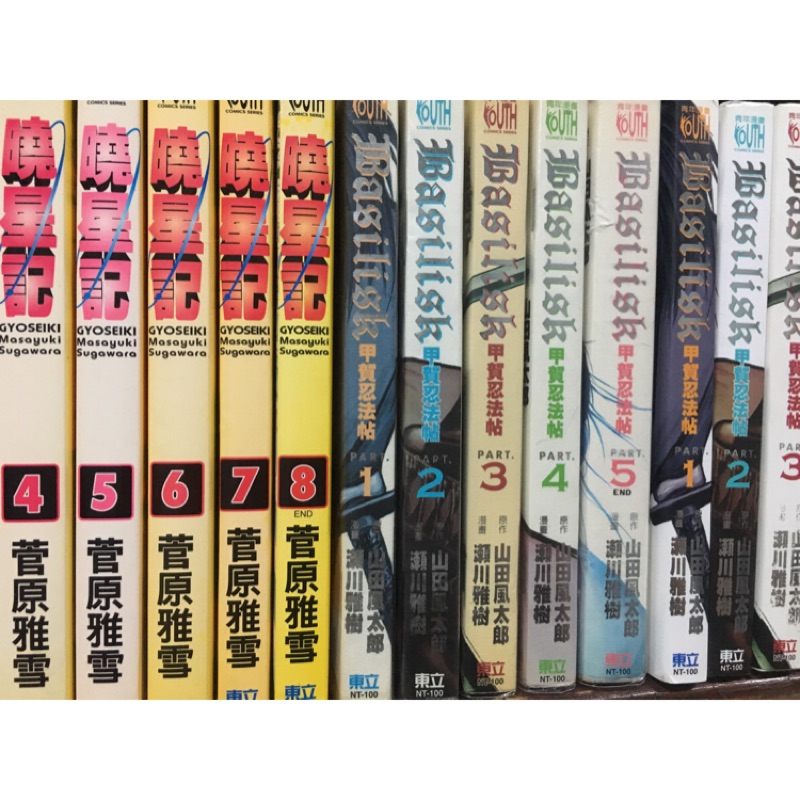 絕版 甲賀忍法帖1 5 山田風太郎 瀨川雅樹贈霧面書套 蝦皮購物