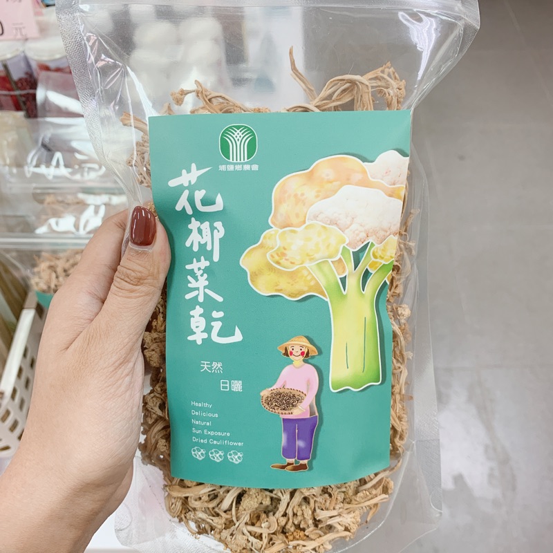 🎉特價🎉🎉埔鹽花椰菜 🥦花椰菜乾 花椰菜干 220公克 天然好吃😋