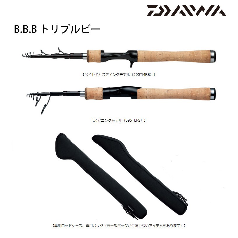 DAIWA BBB 旅用路亞竿 [漁拓釣具] [翹班竿]