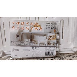 《Fly shop 》可伸縮廚房置物架
