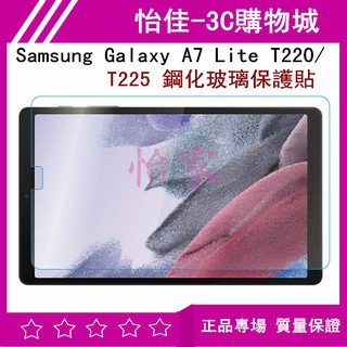 Samsung Galaxy A7 Lite T220/T225 鋼化玻璃保護貼 T220 玻璃貼亮面貼 T220清水殼
