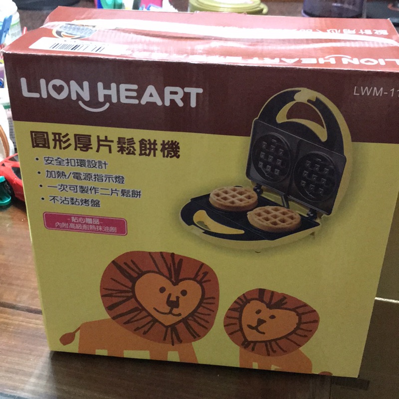 獅子心圓形厚片鬆餅機