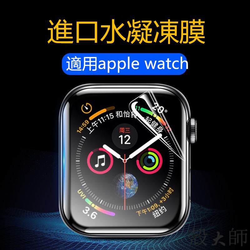 Apple watch水凝膜 49mm蘋果手錶膜 40 41 42 44 45mm 保護膜 S7保護貼 防刮水凝膜