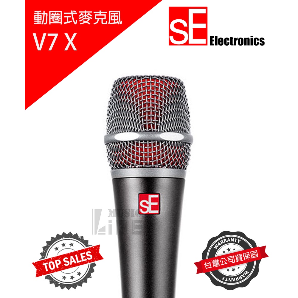 『專業錄音』美國 sE Electronics V7 X 麥克風 動圈式 人聲 錄音 表演 公司貨 萊可樂器 V7X