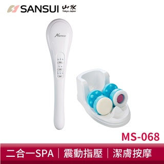 Nareca娜蕾卡 無線電動SPA潔膚按摩儀 洗澡刷 按摩刷 MS-068