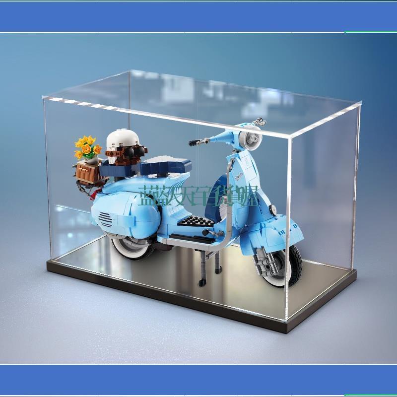 藍天百貨喔展示盒 亞克力展示盒適用樂高10298Vespa 125 踏板機車 透明手辦收納盒