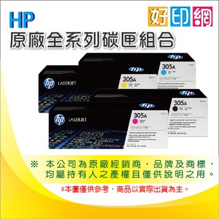 下單享折扣【含稅運+好印網】HP CF511A/204A 原廠藍色碳粉匣 適M154/M180n/M181f/M181f