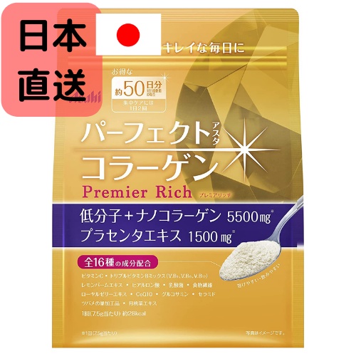 日本直送 朝日 黃金膠原蛋白粉 30日份 50日份 金色加強版 Asahi 膠原蛋白 黃金頂級版 金色升級版