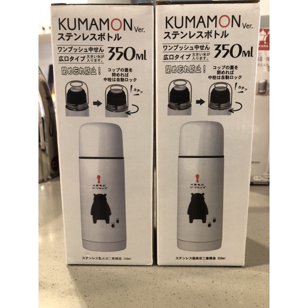 KUMAMON熊本熊保溫瓶350ml