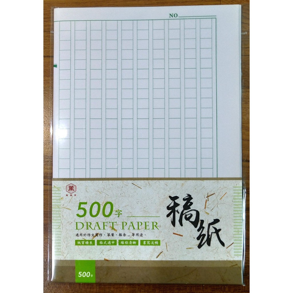 懷特小舖 學生稿紙300字稿紙400字稿紙500字稿紙600字稿紙學生作文作文紙 蝦皮購物