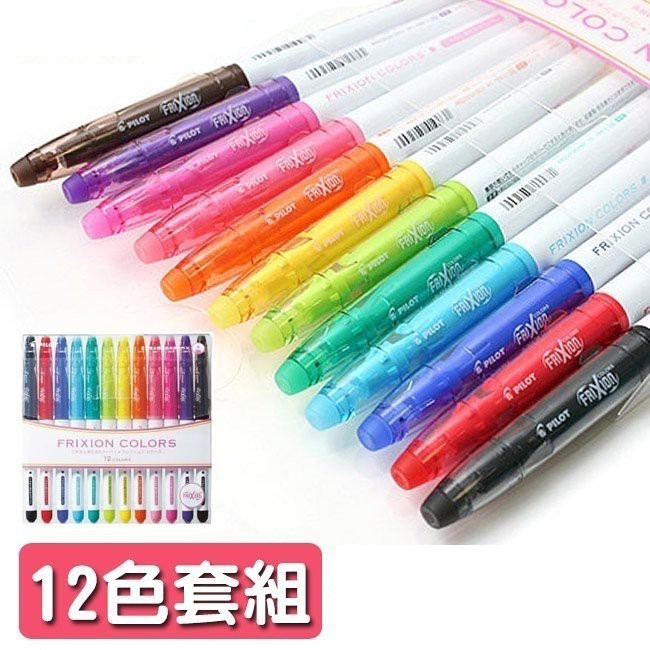 【CHL】PILOT 百樂 Frixion SFC-10M 12色魔擦樂樂筆 12色魔擦彩色筆 SFC-120M-S12