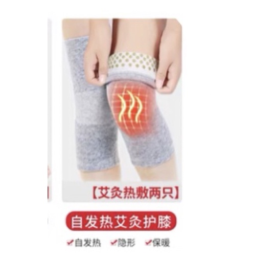 自發熱艾炙熱敷護膝保暖