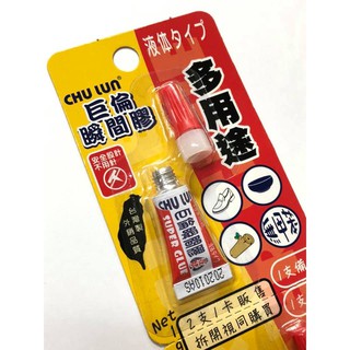 巨倫多用途1+1公克瞬間膠（液狀）A-2031<少量使用，好方便>(1g X2)