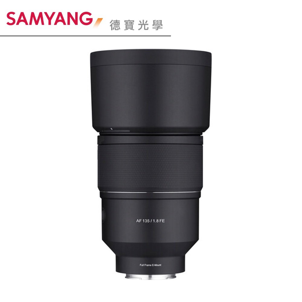 Samyang AF 135mm F1.8 FE 自動對焦大光圈長定焦鏡 正成總代理公司貨