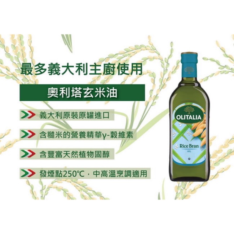 奧利塔玄米油1公升裝 蝦皮購物