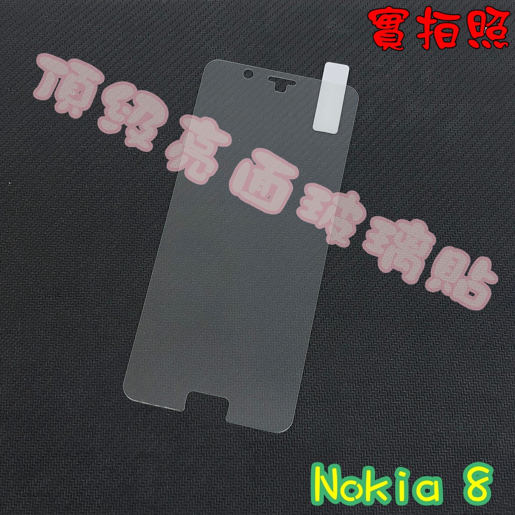 Nokia 8 8.3 5G 玻璃貼 鋼化膜 鋼化玻璃貼 9H 保護貼 鋼化玻璃
