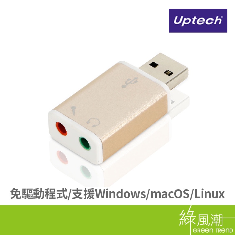 Uptech SA160 USB 音效卡 外接式