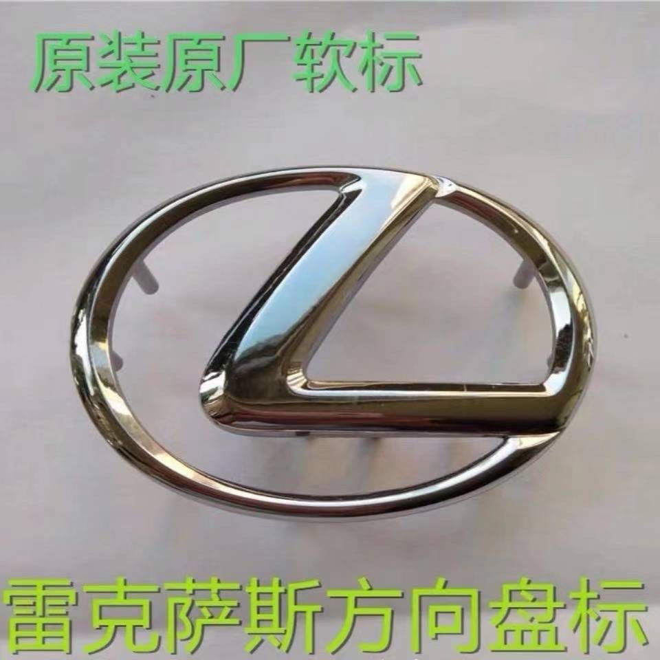 凌志lexus標誌 Ptt討論與高評價商品 21年8月 飛比價格