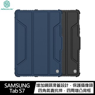 NILLKIN SAMSUNG Galaxy Tab S7 悍甲 Pro iPad 皮套 現貨 廠商直送