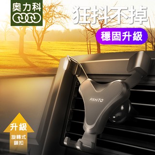 精品款 360度車用出風口重力支架｜JR-ZS143重力支架 夾式車架 冷氣孔支架 手機支架 手機架 車用支架 導航支架