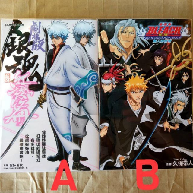 銀魂 優惠推薦 21年11月 蝦皮購物台灣