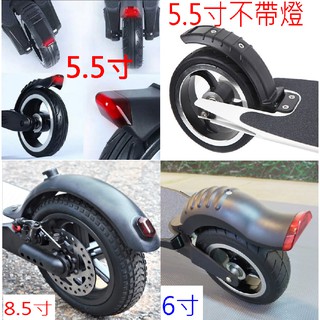 臺灣出貨 電動滑板車擋泥板 配件腳剎後煞腳煞後擋泥板後閃光燈擋泥板尾燈小米行車王董 MT