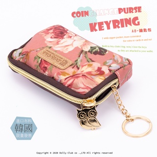 【Dolly Club】鑰匙包-A8-薔花堂-粉-H172-防水布包