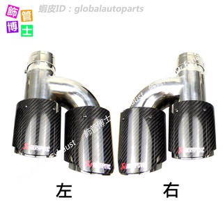 【飾管博士】h型 雙出款 一進二出 一分二 長短型 CARBON 排氣管 尾管 蠍子尾飾管 卡夢四出 內分型 奧迪改裝