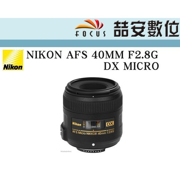 カメラ レンズ(単焦点) Nikon Micro 40MM的價格推薦- 2023年5月| 比價比個夠BigGo