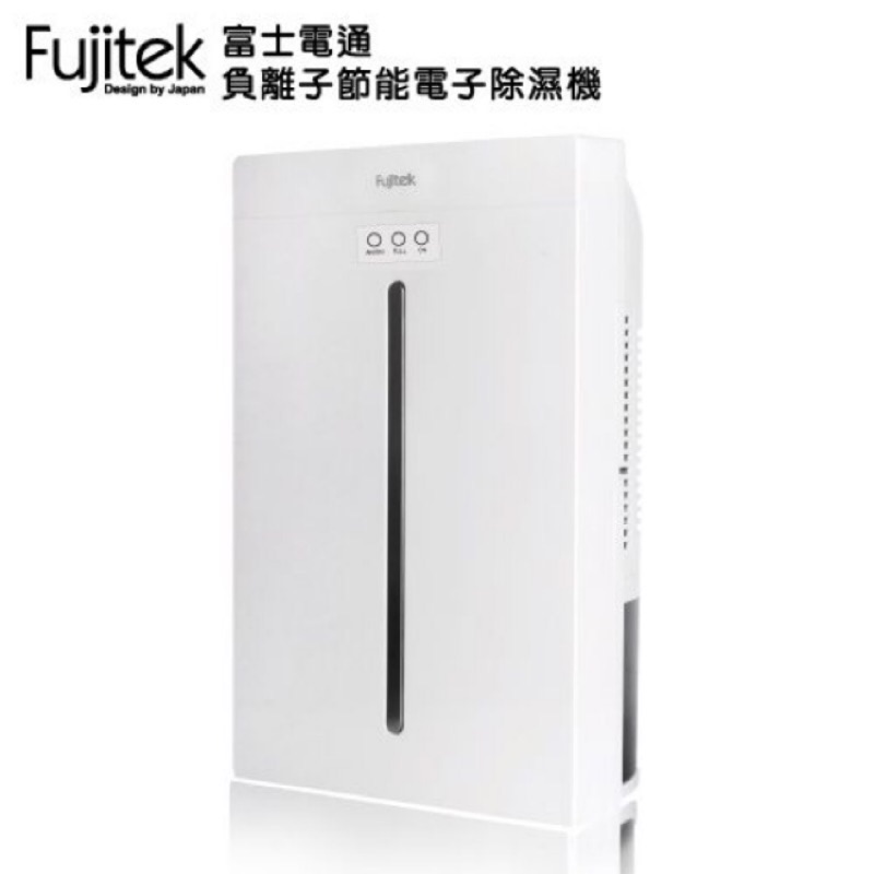 全新 Fujitek富士電通 負離子節能電子除濕機ft Ed01 蝦皮購物