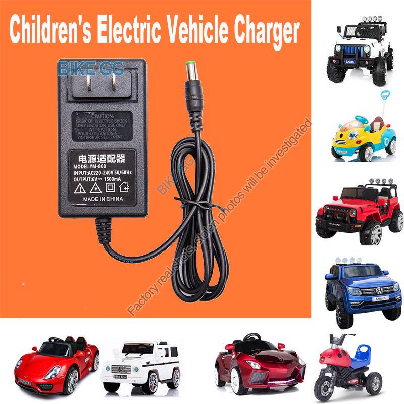兒童電動車充電器通用圓孔萬能6V12V汽車玩具車機車童車適配器